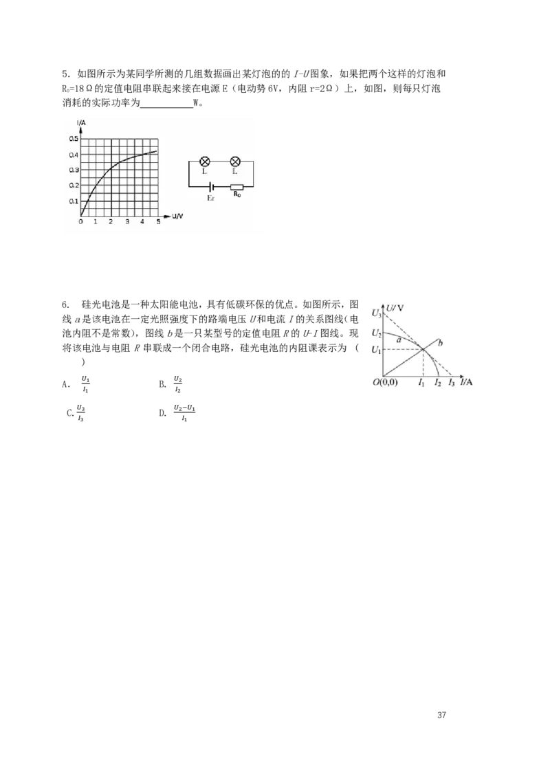 （2024届）高二暑假物理_葛根物理高二32G