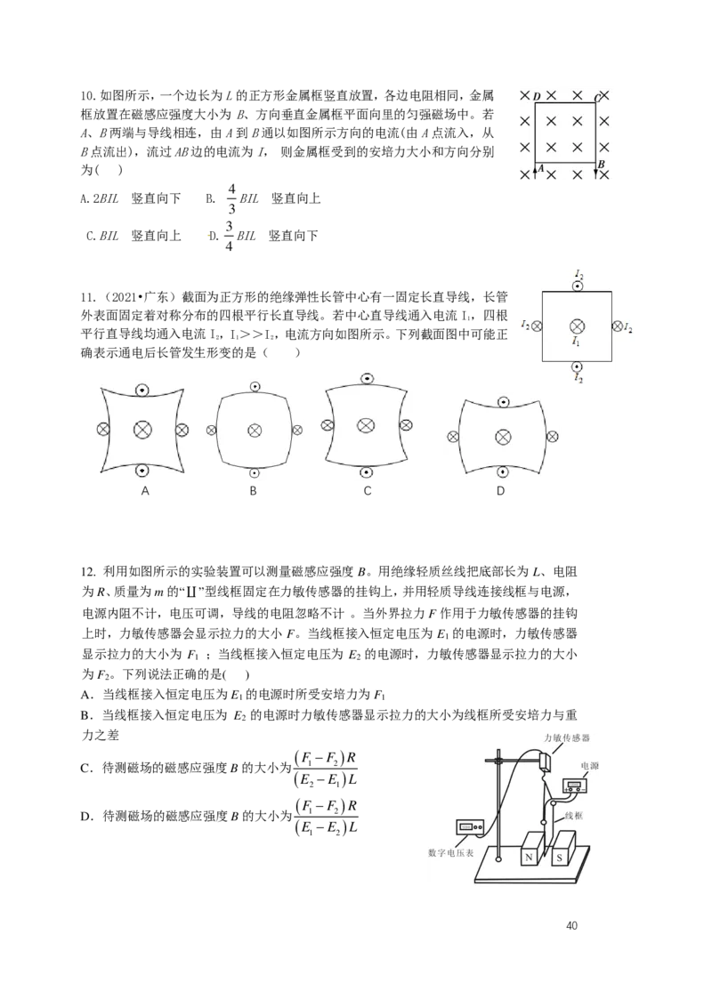 （2024届）高二暑假物理_葛根物理高二32G
