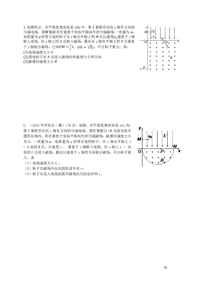 （2024届）高二暑假物理_葛根物理高二32G