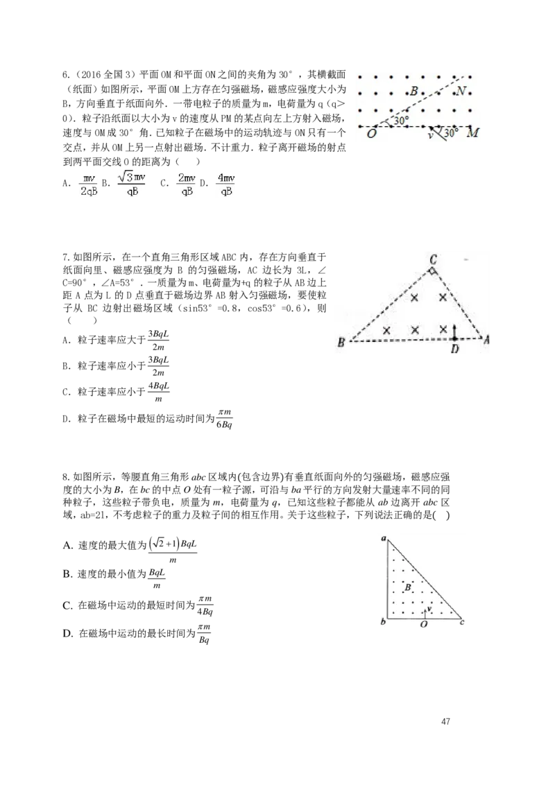 （2024届）高二暑假物理_葛根物理高二32G