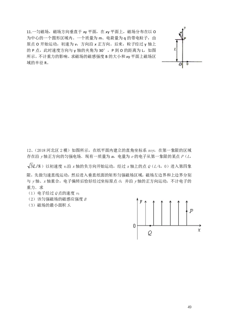 （2024届）高二暑假物理_葛根物理高二32G