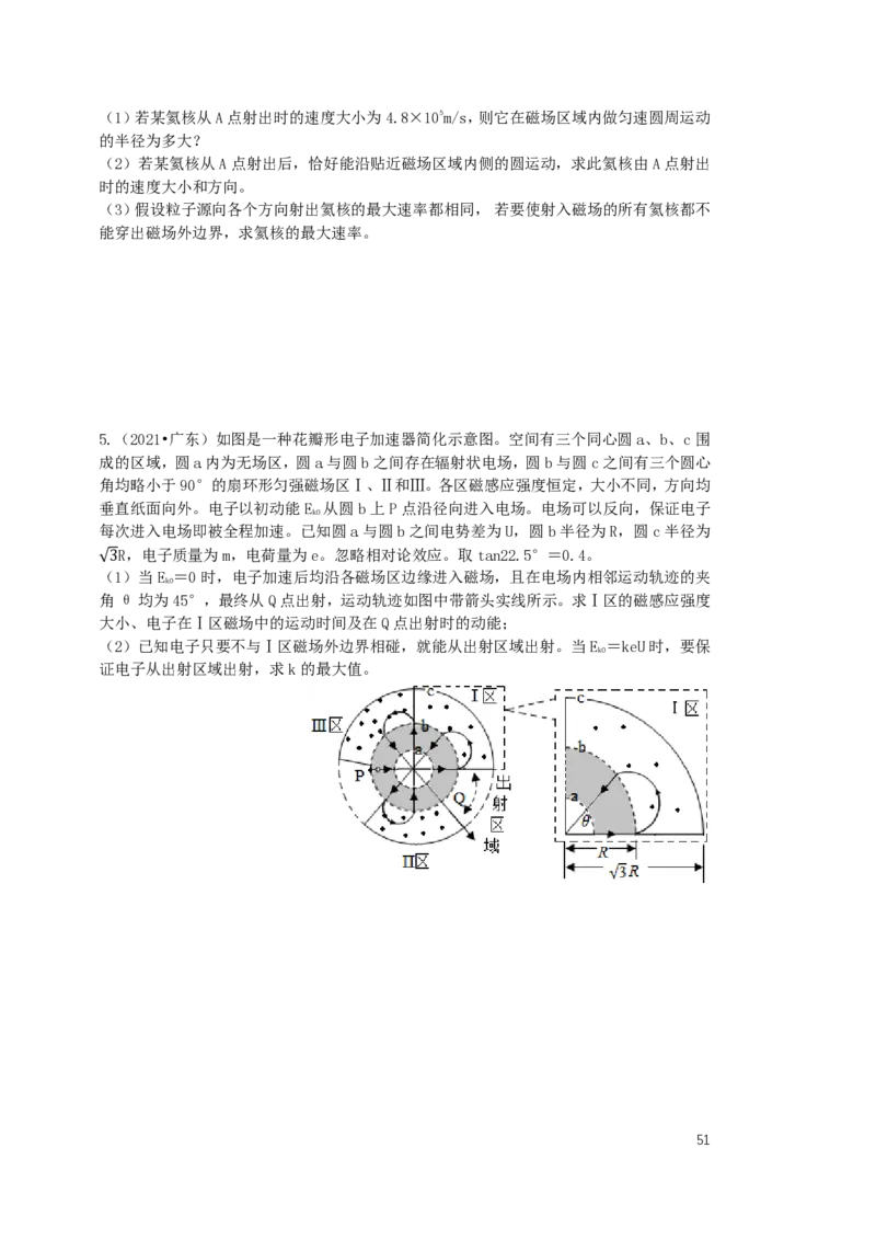 （2024届）高二暑假物理_葛根物理高二32G