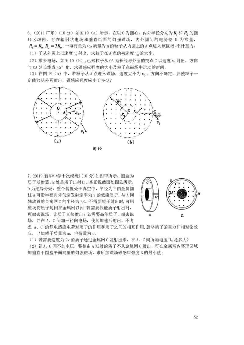 （2024届）高二暑假物理_葛根物理高二32G
