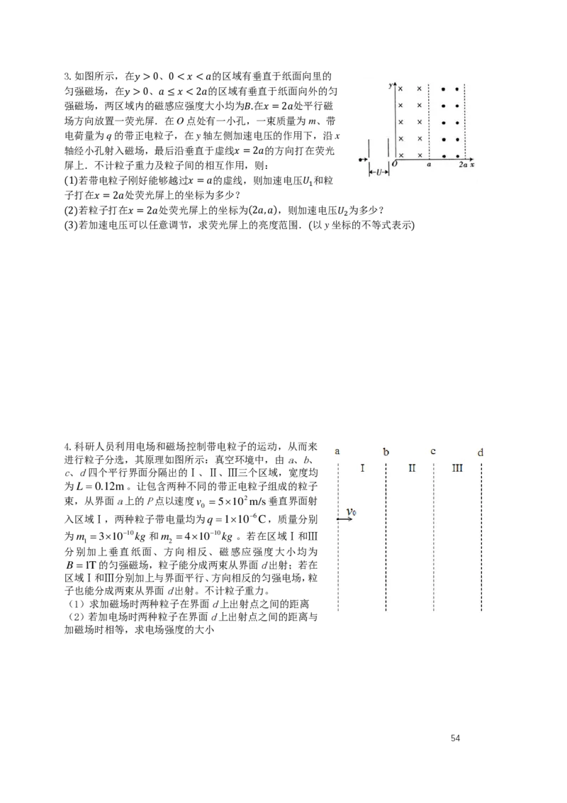 （2024届）高二暑假物理_葛根物理高二32G