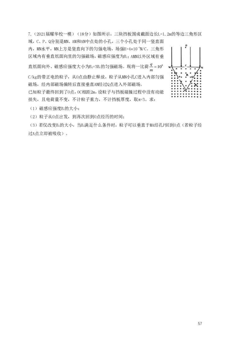 （2024届）高二暑假物理_葛根物理高二32G