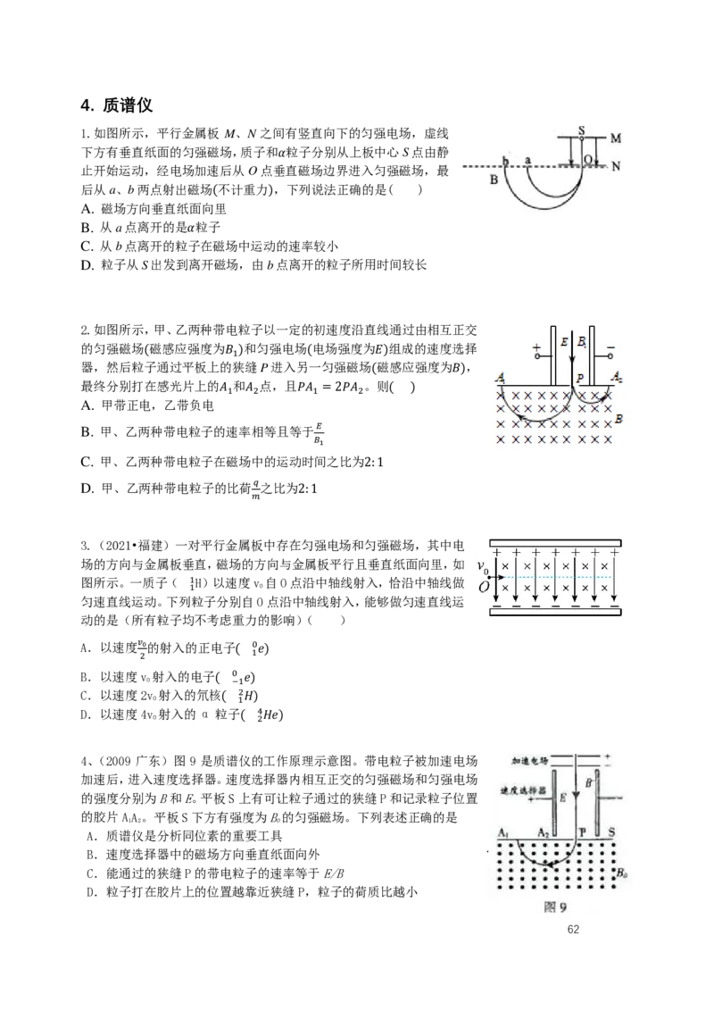 （2024届）高二暑假物理_葛根物理高二32G