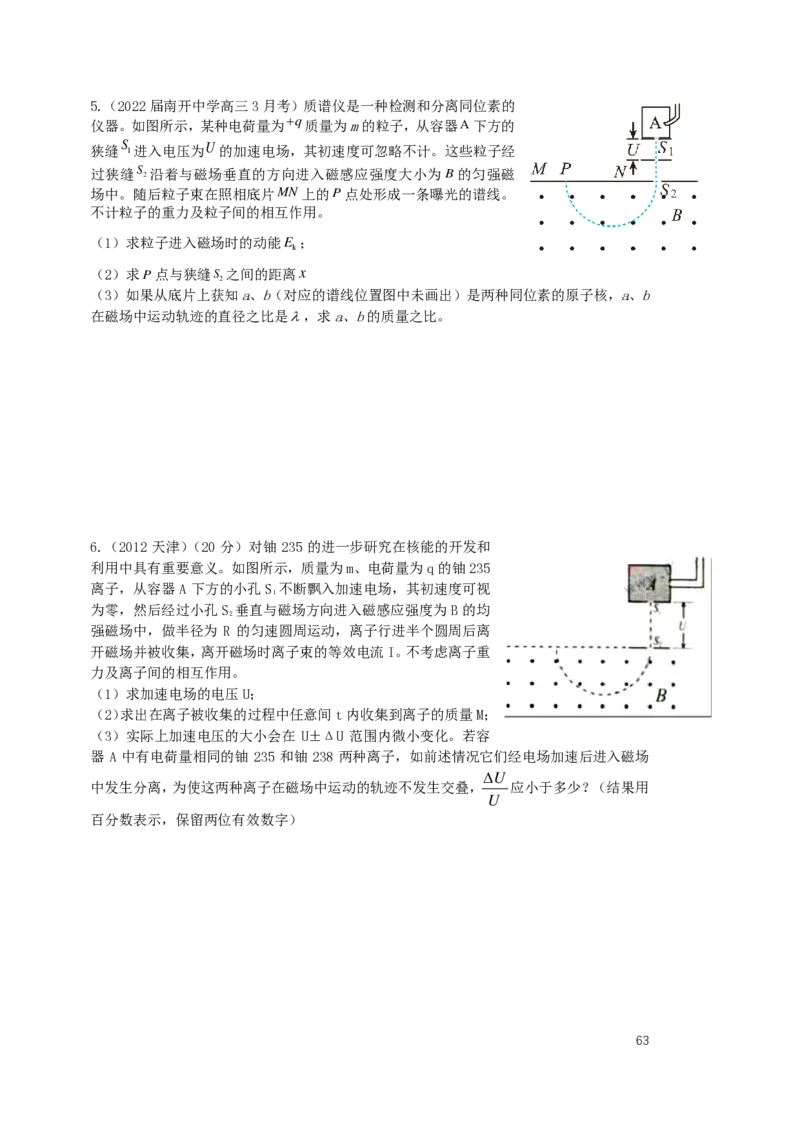 （2024届）高二暑假物理_葛根物理高二32G