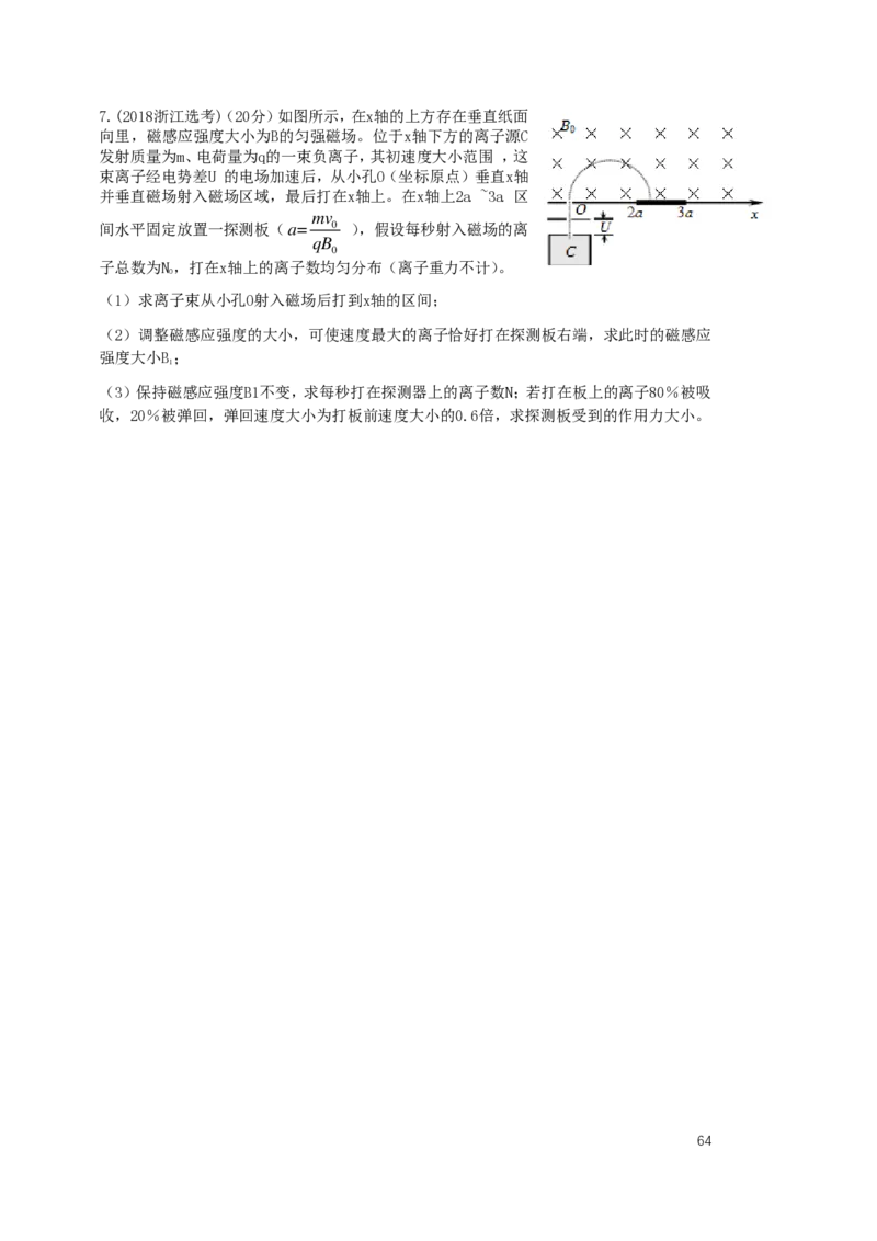 （2024届）高二暑假物理_葛根物理高二32G