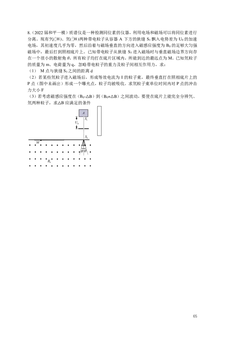 （2024届）高二暑假物理_葛根物理高二32G