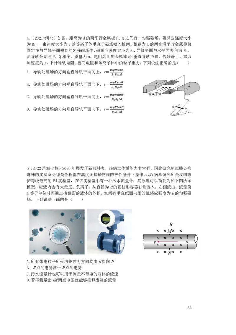 （2024届）高二暑假物理_葛根物理高二32G