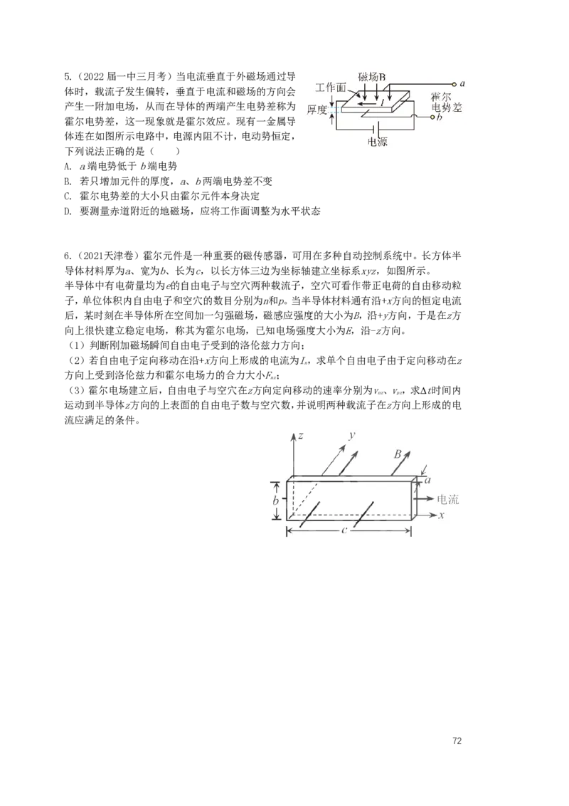 （2024届）高二暑假物理_葛根物理高二32G