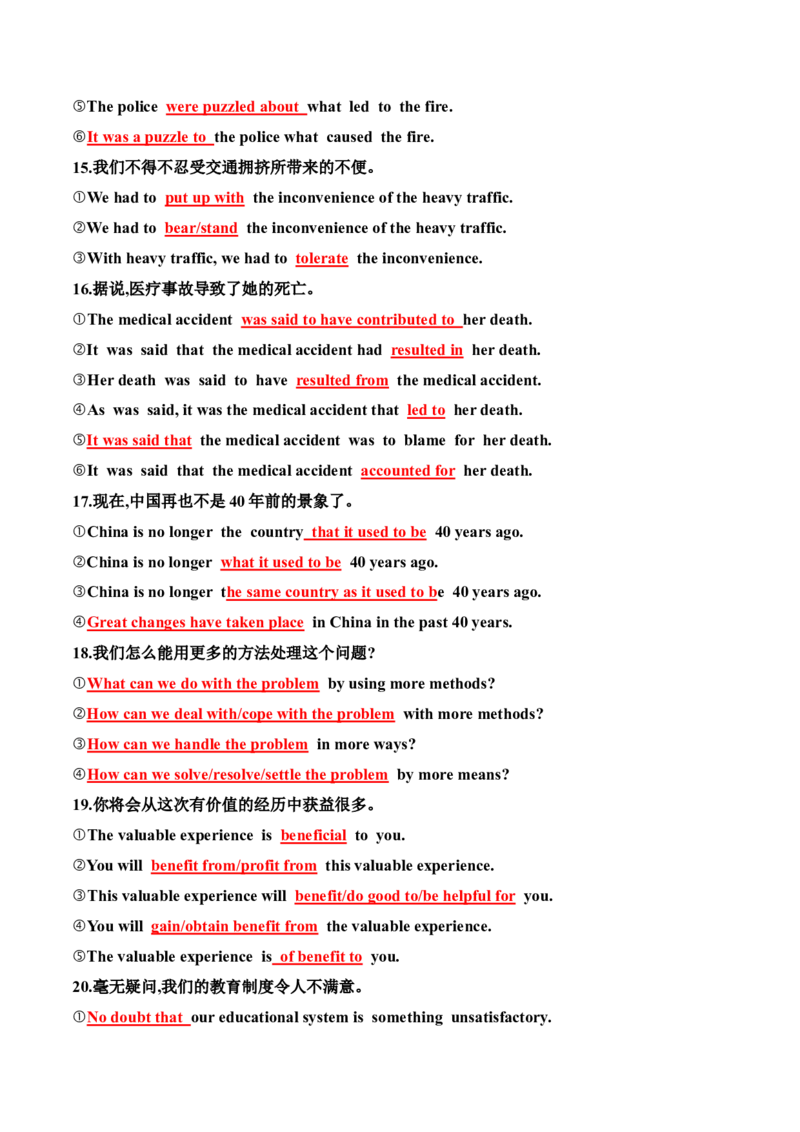 专题48高考英语书面表达同义替换63组一句多译23组教师版_3.2025英语总复习_2025年新高考资料_一轮复习_2025年高考英语一轮复习知识清单