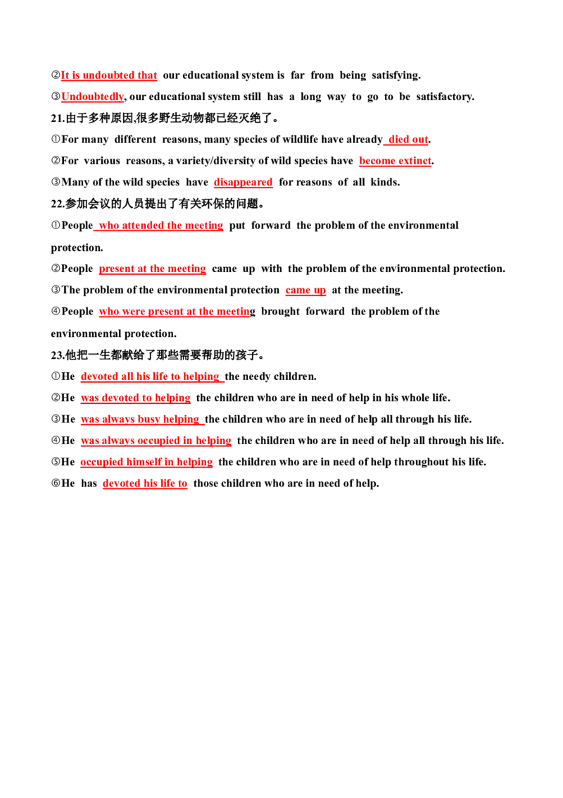 专题48高考英语书面表达同义替换63组一句多译23组教师版_3.2025英语总复习_2025年新高考资料_一轮复习_2025年高考英语一轮复习知识清单