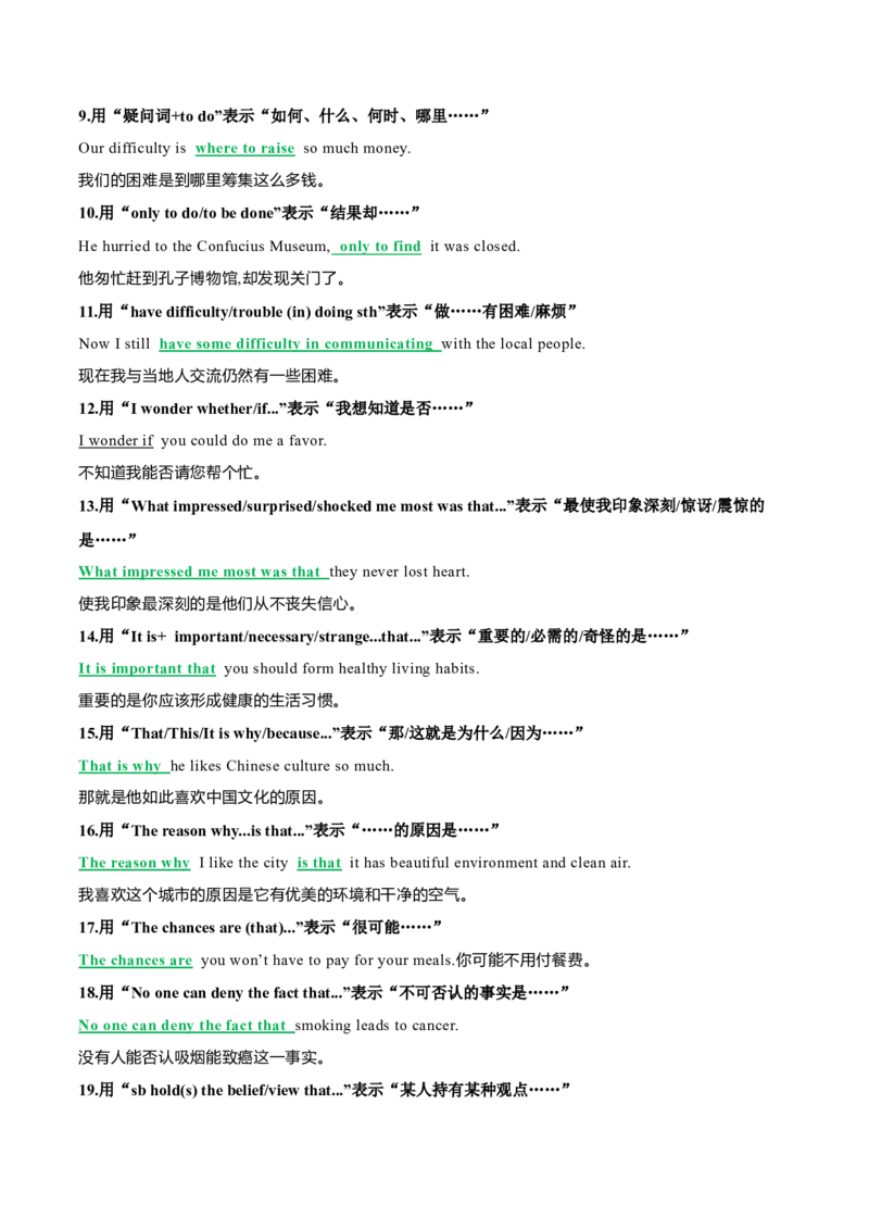 专题48高考英语书面表达同义替换63组一句多译23组教师版_3.2025英语总复习_2025年新高考资料_一轮复习_2025年高考英语一轮复习知识清单