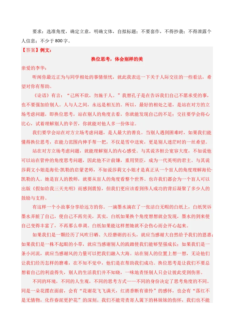 专题09：应用文写作指导（书信+演讲稿+倡议书）（原卷版）-上好课2025年高考语文一轮复习知识清单_1.2025语文总复习_2025年新高考资料_一轮复习_2025年高考语文一轮复习知识清单