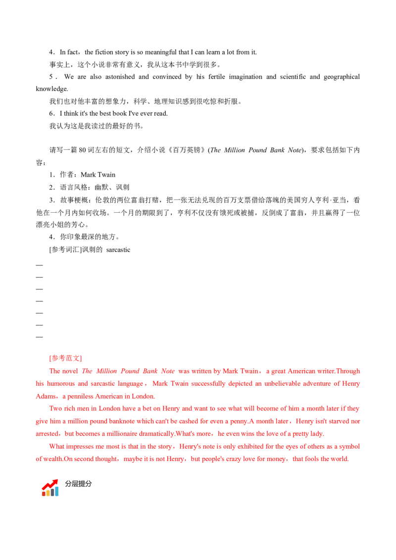 专题27.选择性必修第3册　Unit1Art（教师版）---2023届高三英语总复习（人教版2019）_3.2025英语总复习_2023年新高考资料_专项复习_2023届高三英语总复习