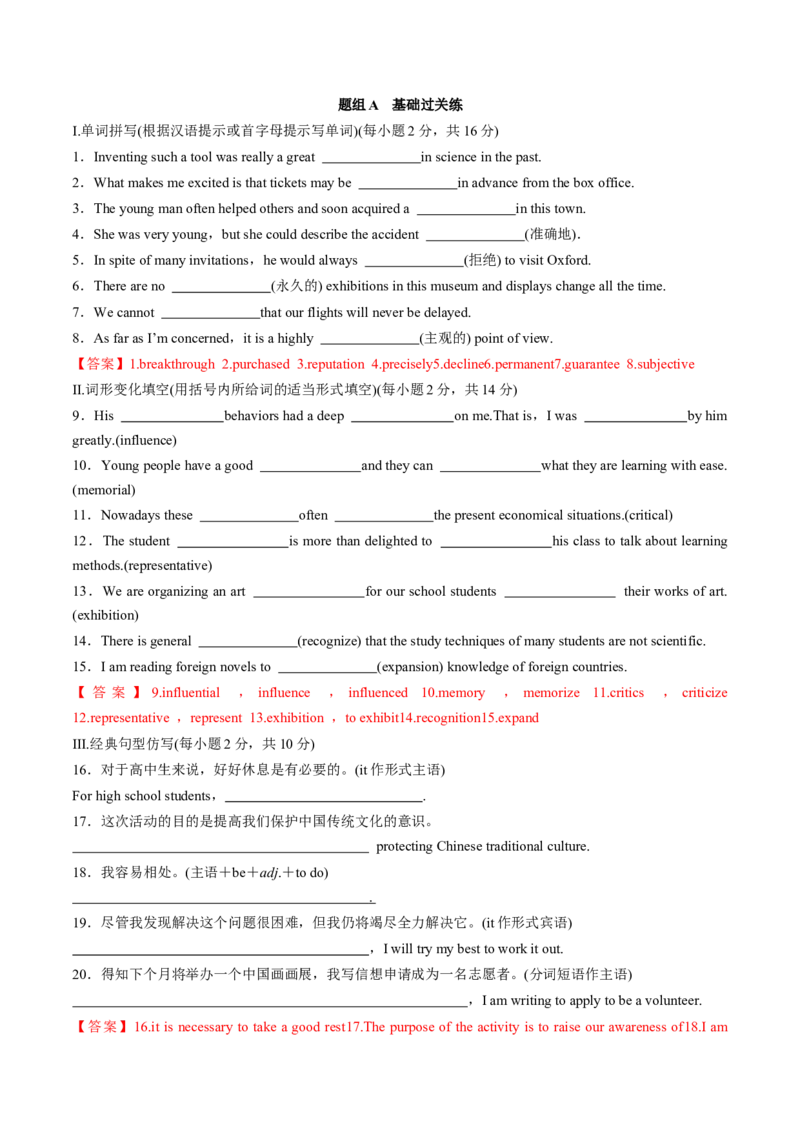 专题27.选择性必修第3册　Unit1Art（教师版）---2023届高三英语总复习（人教版2019）_3.2025英语总复习_2023年新高考资料_专项复习_2023届高三英语总复习