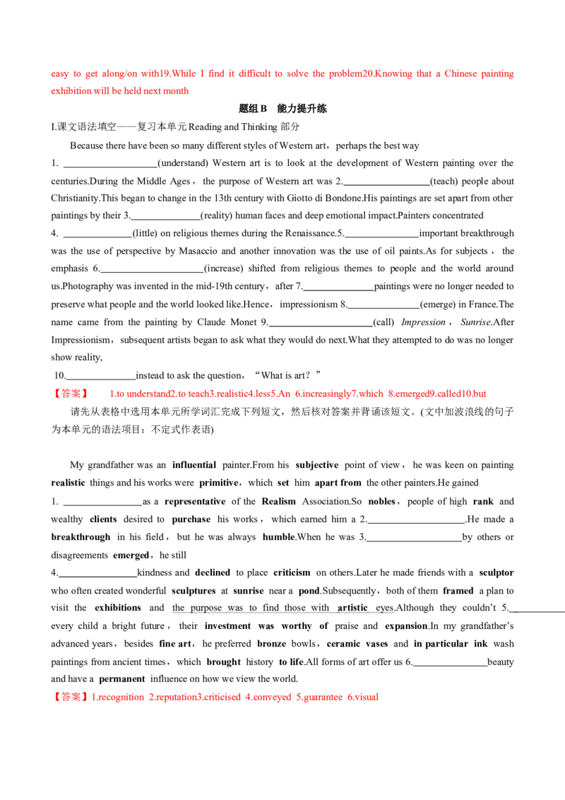 专题27.选择性必修第3册　Unit1Art（教师版）---2023届高三英语总复习（人教版2019）_3.2025英语总复习_2023年新高考资料_专项复习_2023届高三英语总复习