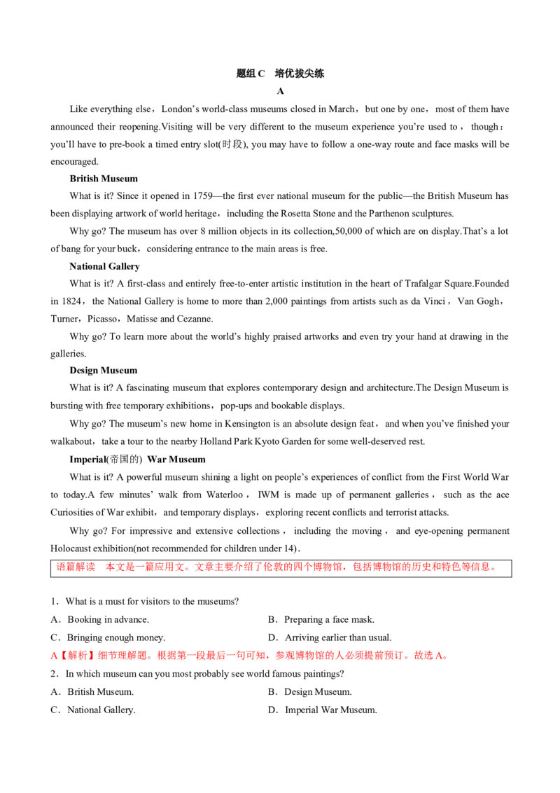 专题27.选择性必修第3册　Unit1Art（教师版）---2023届高三英语总复习（人教版2019）_3.2025英语总复习_2023年新高考资料_专项复习_2023届高三英语总复习