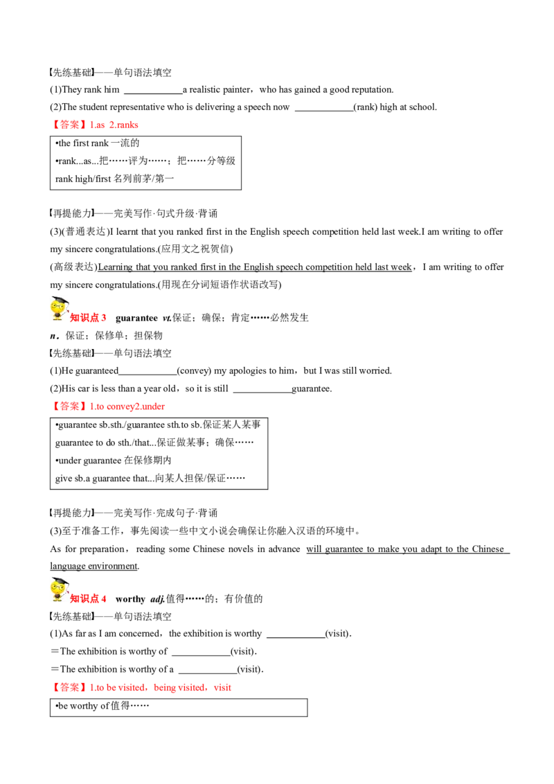 专题27.选择性必修第3册　Unit1Art（教师版）---2023届高三英语总复习（人教版2019）_3.2025英语总复习_2023年新高考资料_专项复习_2023届高三英语总复习