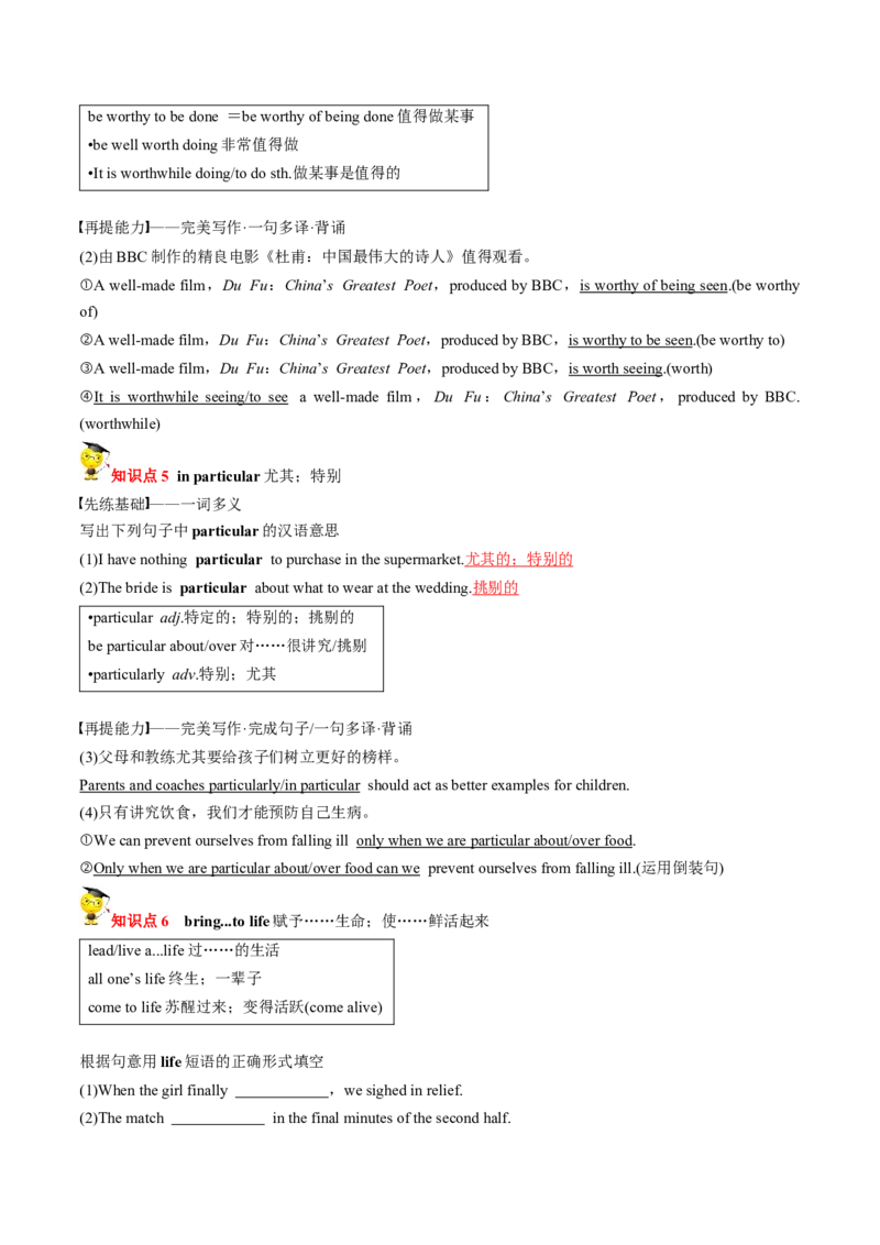 专题27.选择性必修第3册　Unit1Art（教师版）---2023届高三英语总复习（人教版2019）_3.2025英语总复习_2023年新高考资料_专项复习_2023届高三英语总复习