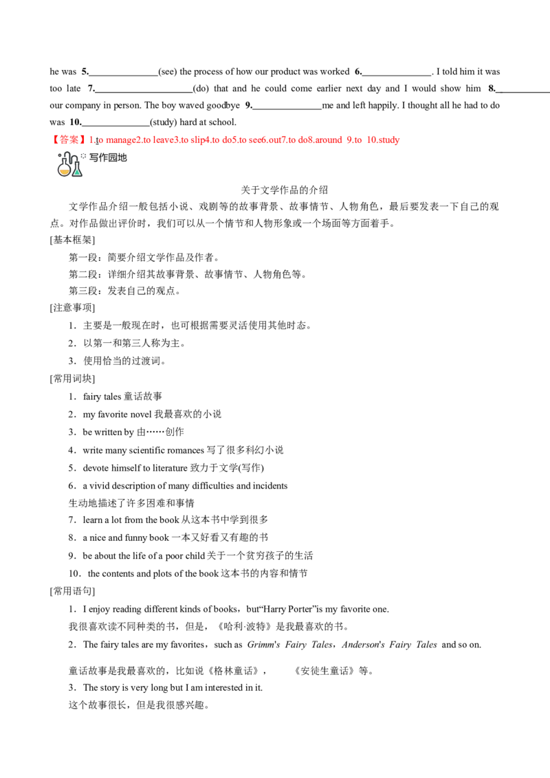 专题27.选择性必修第3册　Unit1Art（教师版）---2023届高三英语总复习（人教版2019）_3.2025英语总复习_2023年新高考资料_专项复习_2023届高三英语总复习