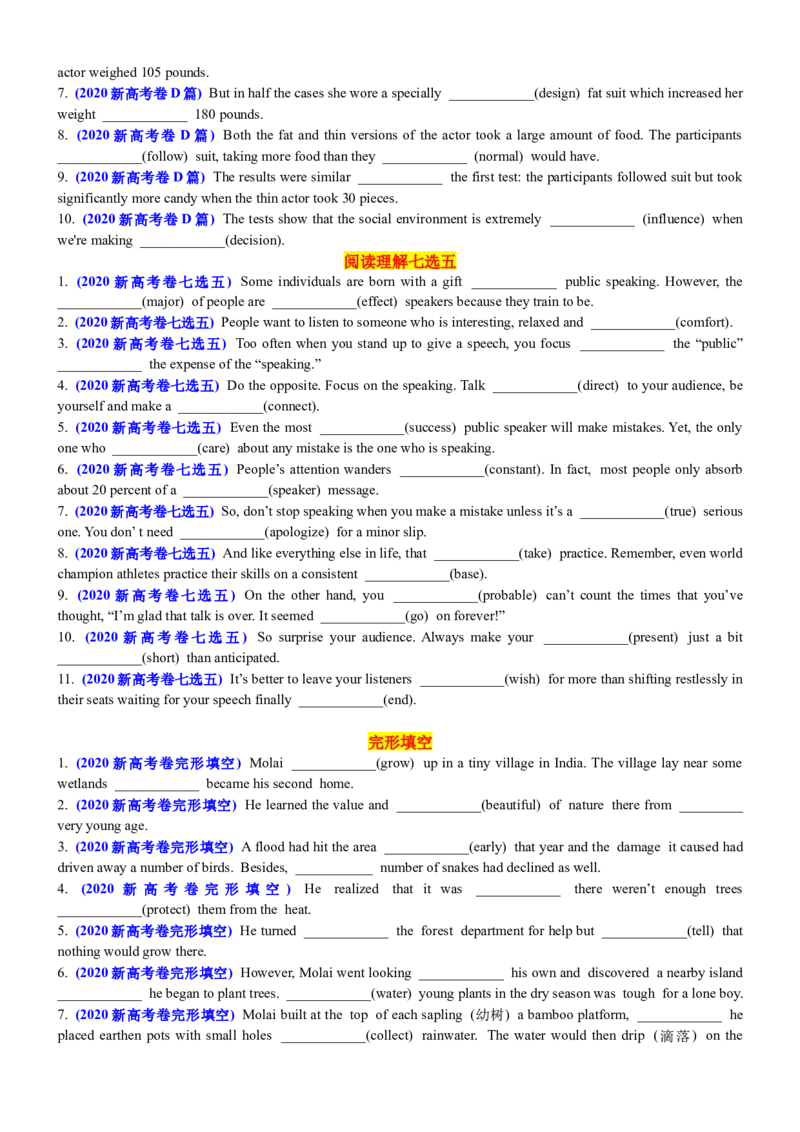 专题322018-2020高考真题熟词生义83例+2020新高考语料单句填空75题原卷版_3.2025英语总复习_2025年新高考资料_一轮复习_2025年高考英语一轮复习知识清单