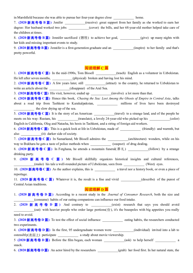 专题322018-2020高考真题熟词生义83例+2020新高考语料单句填空75题原卷版_3.2025英语总复习_2025年新高考资料_一轮复习_2025年高考英语一轮复习知识清单