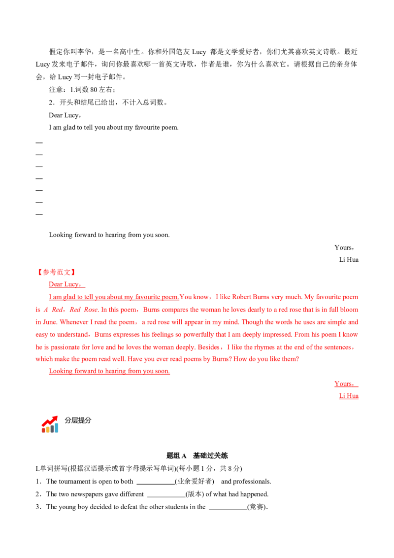 专题31.选择性必修第3册　Unit5　Poems（教师版）---2023届高三英语总复习（人教版2019）_3.2025英语总复习_2023年新高考资料_专项复习_2023届高三英语总复习