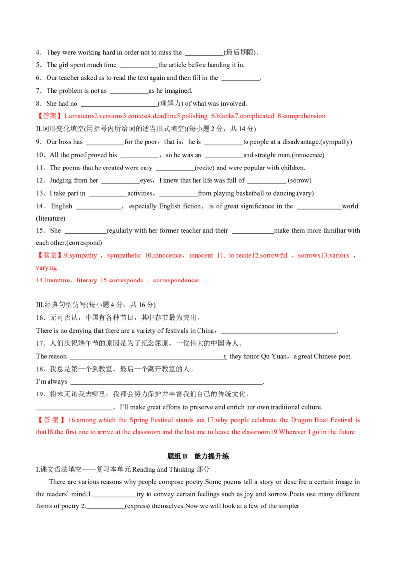 专题31.选择性必修第3册　Unit5　Poems（教师版）---2023届高三英语总复习（人教版2019）_3.2025英语总复习_2023年新高考资料_专项复习_2023届高三英语总复习