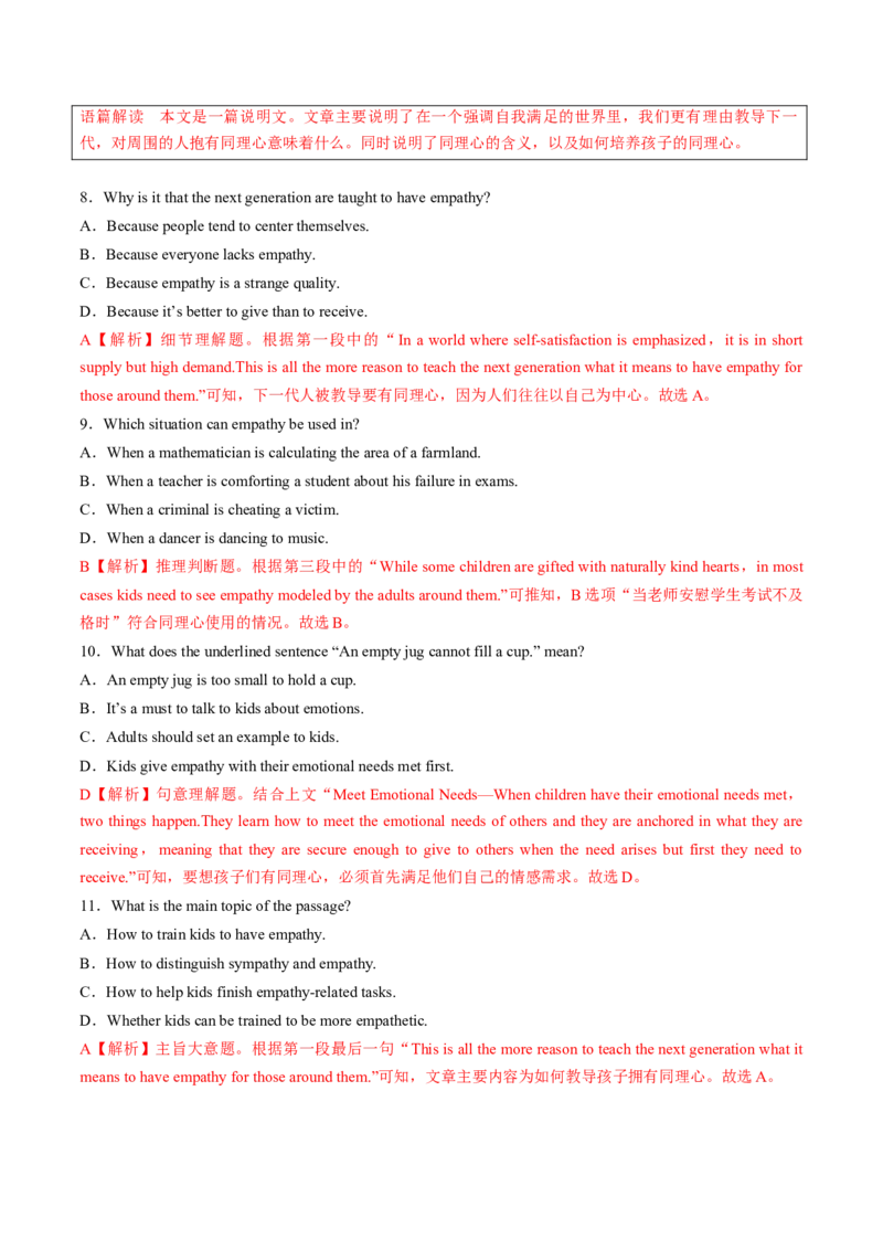 专题31.选择性必修第3册　Unit5　Poems（教师版）---2023届高三英语总复习（人教版2019）_3.2025英语总复习_2023年新高考资料_专项复习_2023届高三英语总复习