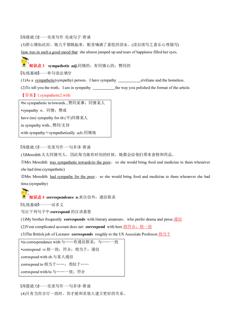 专题31.选择性必修第3册　Unit5　Poems（教师版）---2023届高三英语总复习（人教版2019）_3.2025英语总复习_2023年新高考资料_专项复习_2023届高三英语总复习