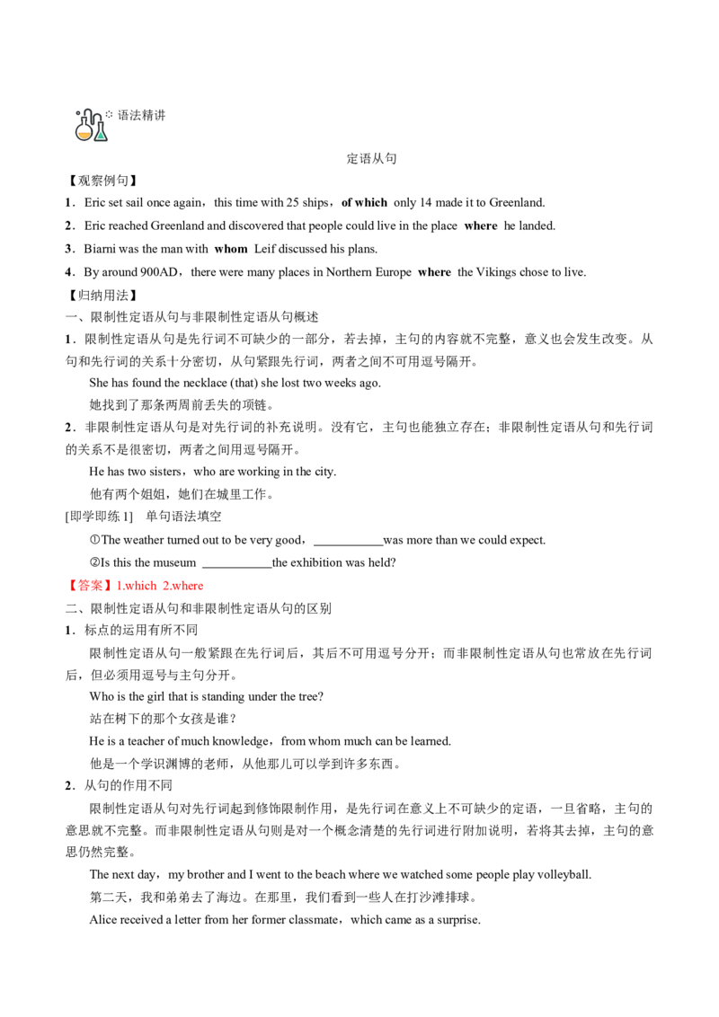 专题31.选择性必修第3册　Unit5　Poems（教师版）---2023届高三英语总复习（人教版2019）_3.2025英语总复习_2023年新高考资料_专项复习_2023届高三英语总复习