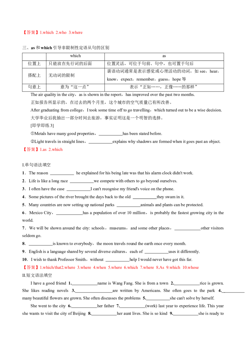 专题31.选择性必修第3册　Unit5　Poems（教师版）---2023届高三英语总复习（人教版2019）_3.2025英语总复习_2023年新高考资料_专项复习_2023届高三英语总复习