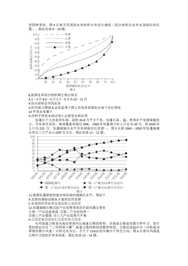 地理试题_9.2025地理总复习_2023年新高考复习资料_3地理高考模拟题_新高考_广东省清远市2022-2023学年高三上学期期末教学质量检测地理试题+