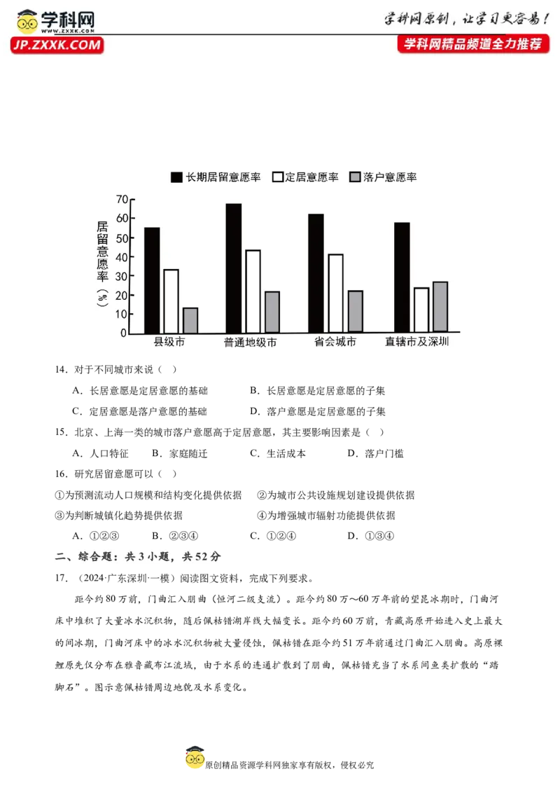 培优冲刺专练01新高考新情境专练（原卷版）_9.2025地理总复习_2024年新高考资料_5.2024三轮冲刺_查漏补缺2024年高考地理复习冲刺过关（新高考通用）