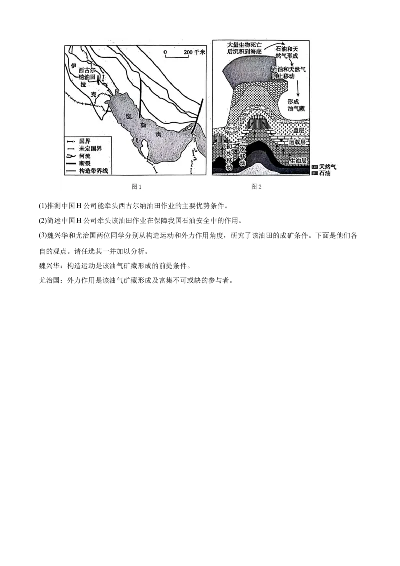 培优冲刺专练01新高考新情境专练（原卷版）_9.2025地理总复习_2024年新高考资料_5.2024三轮冲刺_查漏补缺2024年高考地理复习冲刺过关（新高考通用）