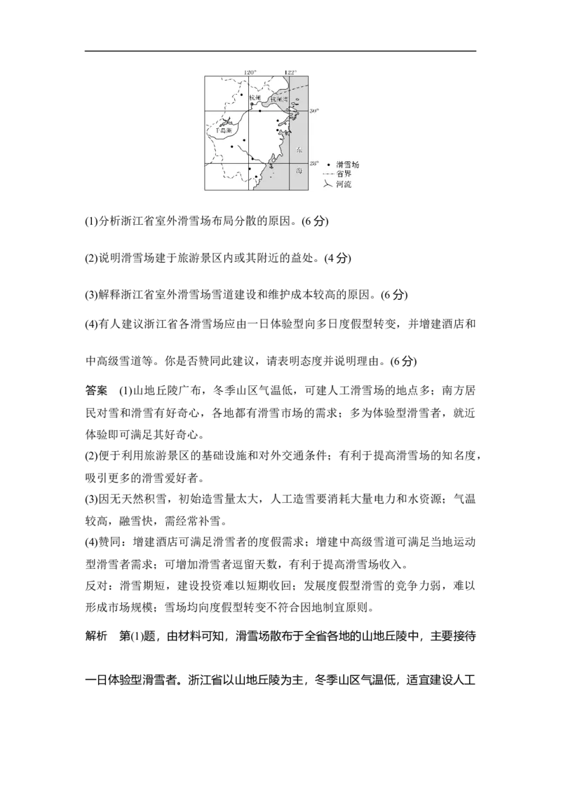 第28讲地理环境对区域发展的影响_9.2025地理总复习_赠品通用版（老高考）复习资料_一轮复习_2023年高考地理一轮复习讲义+课件（全国版）_2023年高考地理一轮复习讲义（全国版）