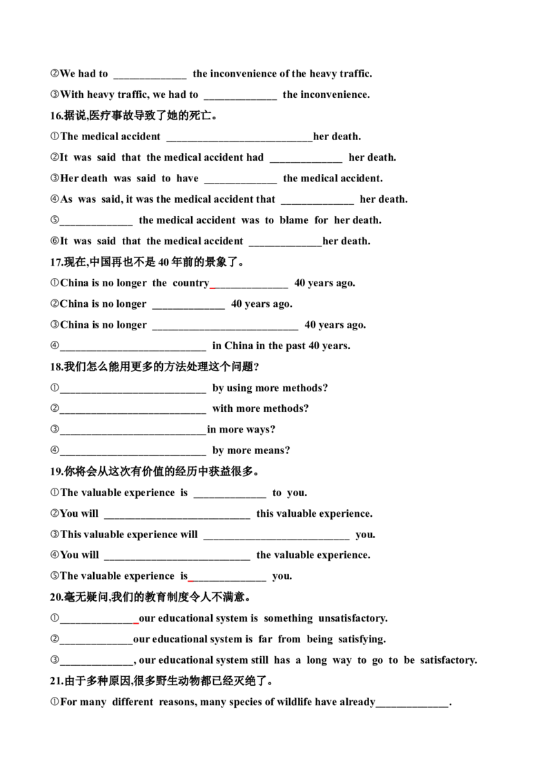 专题48高考英语书面表达同义替换+一句多译（讲案）原卷版_3.2025英语总复习_2025年新高考资料_一轮复习_2025年高考英语一轮复习知识清单