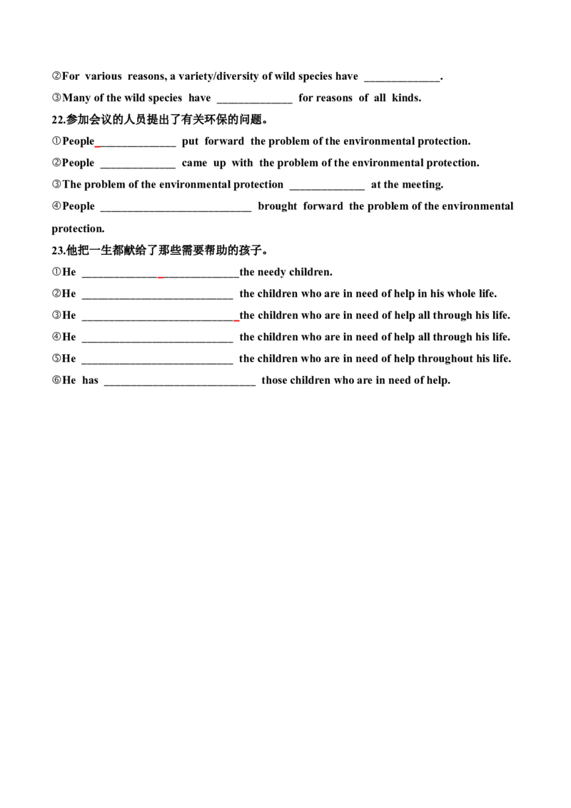 专题48高考英语书面表达同义替换+一句多译（讲案）原卷版_3.2025英语总复习_2025年新高考资料_一轮复习_2025年高考英语一轮复习知识清单