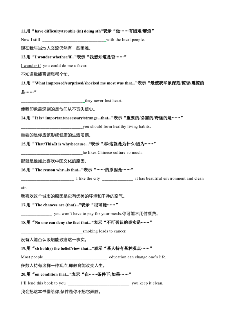 专题48高考英语书面表达同义替换+一句多译（讲案）原卷版_3.2025英语总复习_2025年新高考资料_一轮复习_2025年高考英语一轮复习知识清单