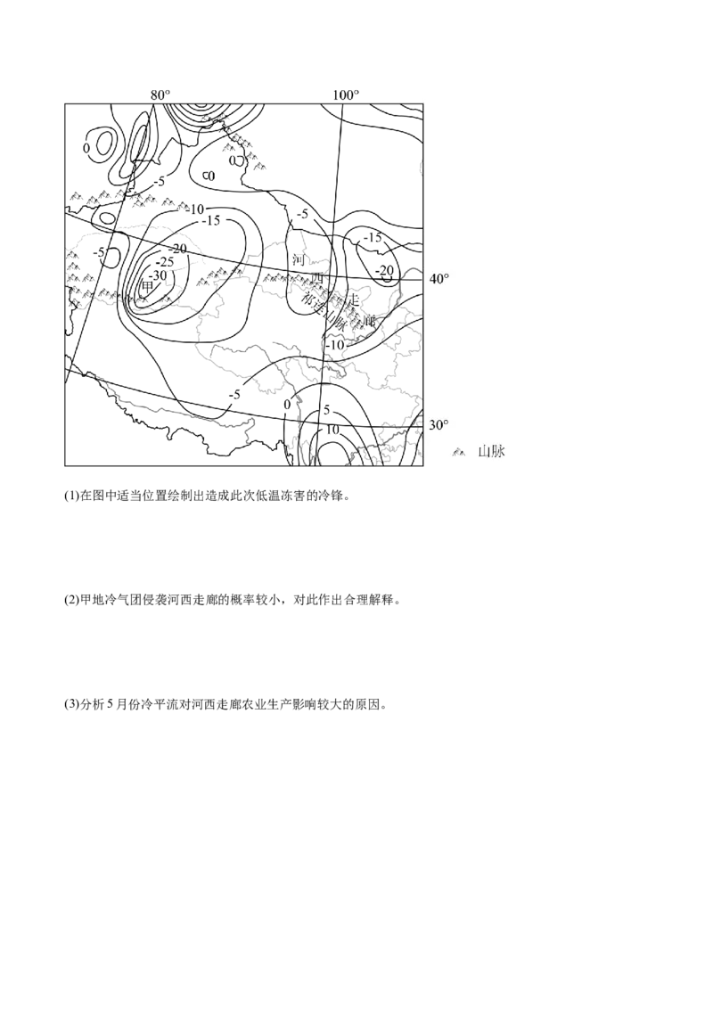 押新高考08大气运动-备战2024年高考地理临考题号押题（新高考通用）（解析版）_9.2025地理总复习_2024年新高考资料_5.2024三轮冲刺