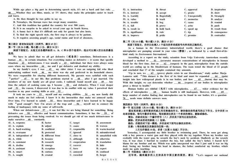临川一中2022－2023学年度上学期期中考试英语试题卷（B4版式）_3.2025英语总复习_2023年新高考资料_3英语高考模拟题_老高考_2023江西省临川第一中学高三上学期10月期中英语