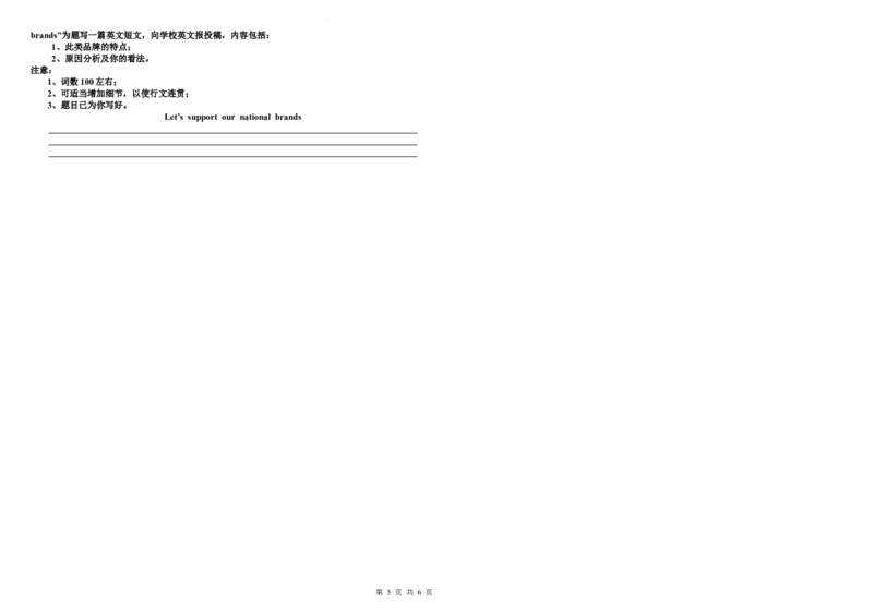 临川一中2022－2023学年度上学期期中考试英语试题卷（B4版式）_3.2025英语总复习_2023年新高考资料_3英语高考模拟题_老高考_2023江西省临川第一中学高三上学期10月期中英语
