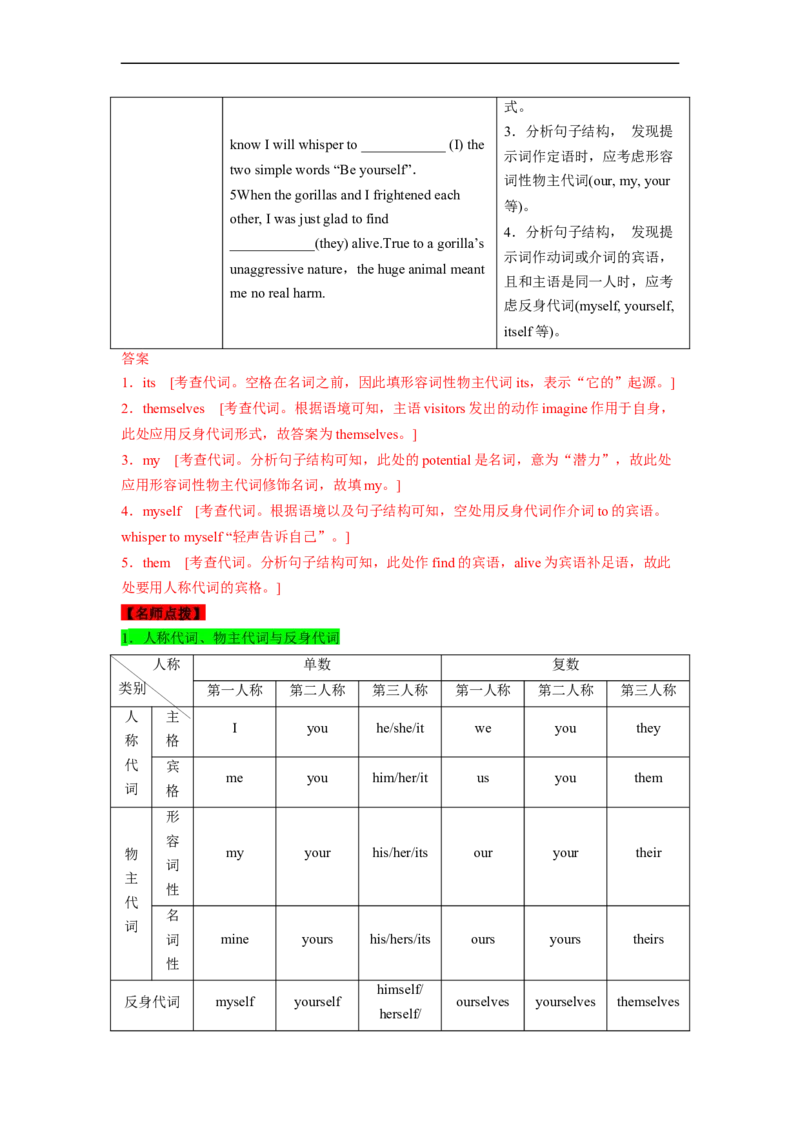 专题23语法填空之（原卷版）_3.2025英语总复习_赠品通用版（老高考）复习资料_二轮复习_2023年高考英语毕业班二轮热点题型归纳与变式演练（全国通用）