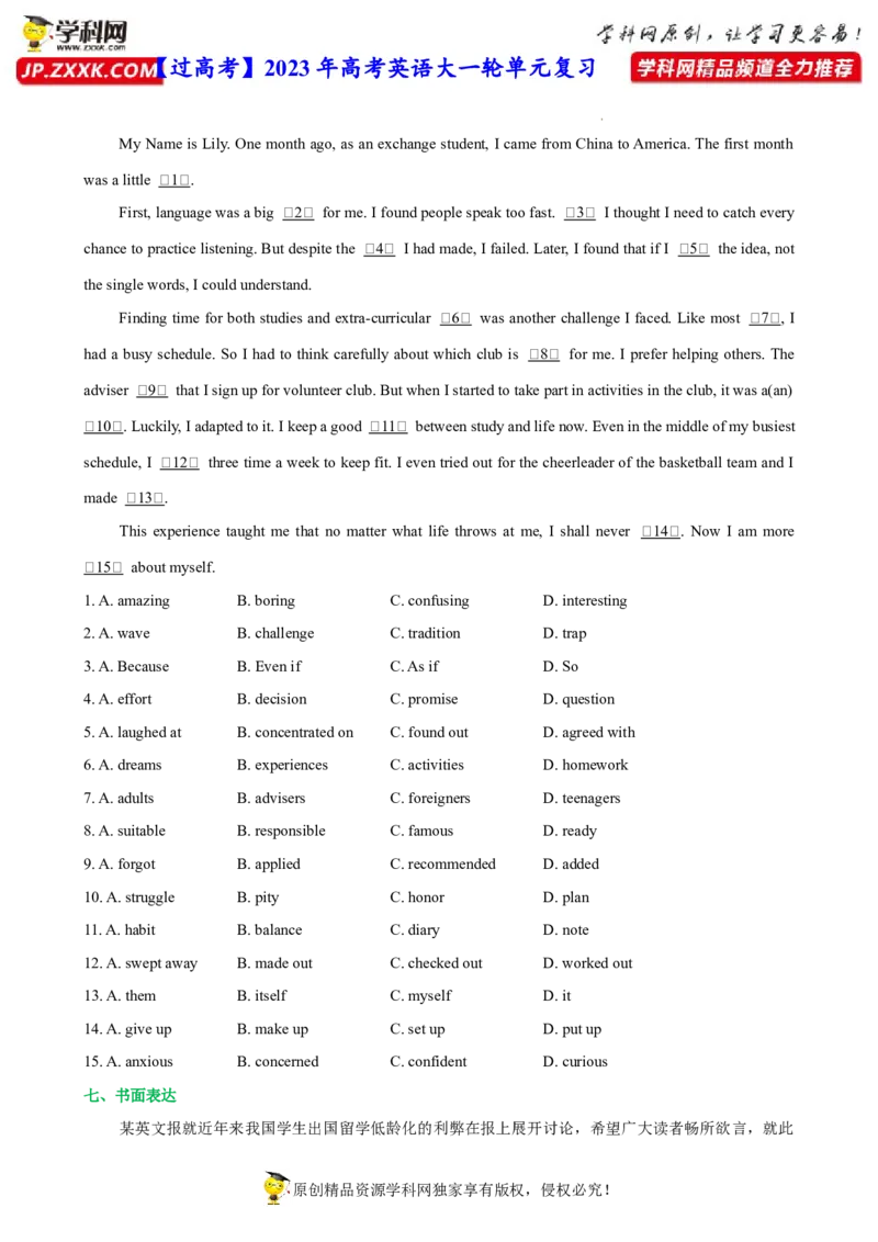 人教新版选择性必修二&bull;Unit2亮点练-过高考2023年高考英语大一轮单元复习课件与检测（人教版新教材新高考专用）（原卷版）_3.2025英语总复习_2023年新高考资料_一轮复习