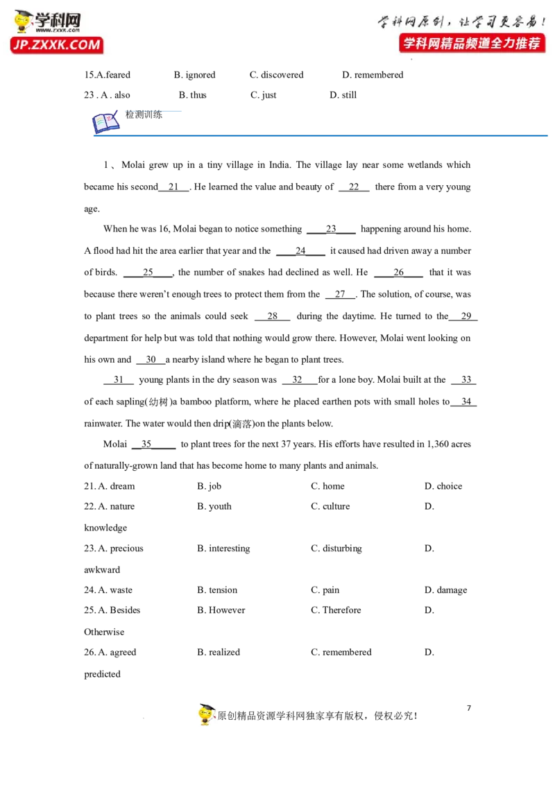 专题27完形填空之记叙文类-2023年高考英语一轮复习《考点&bull;题型&bull;技巧》精讲与精练高分突破系列（通用）（原卷版）_3.2025英语总复习_2023年新高考资料_一轮复习