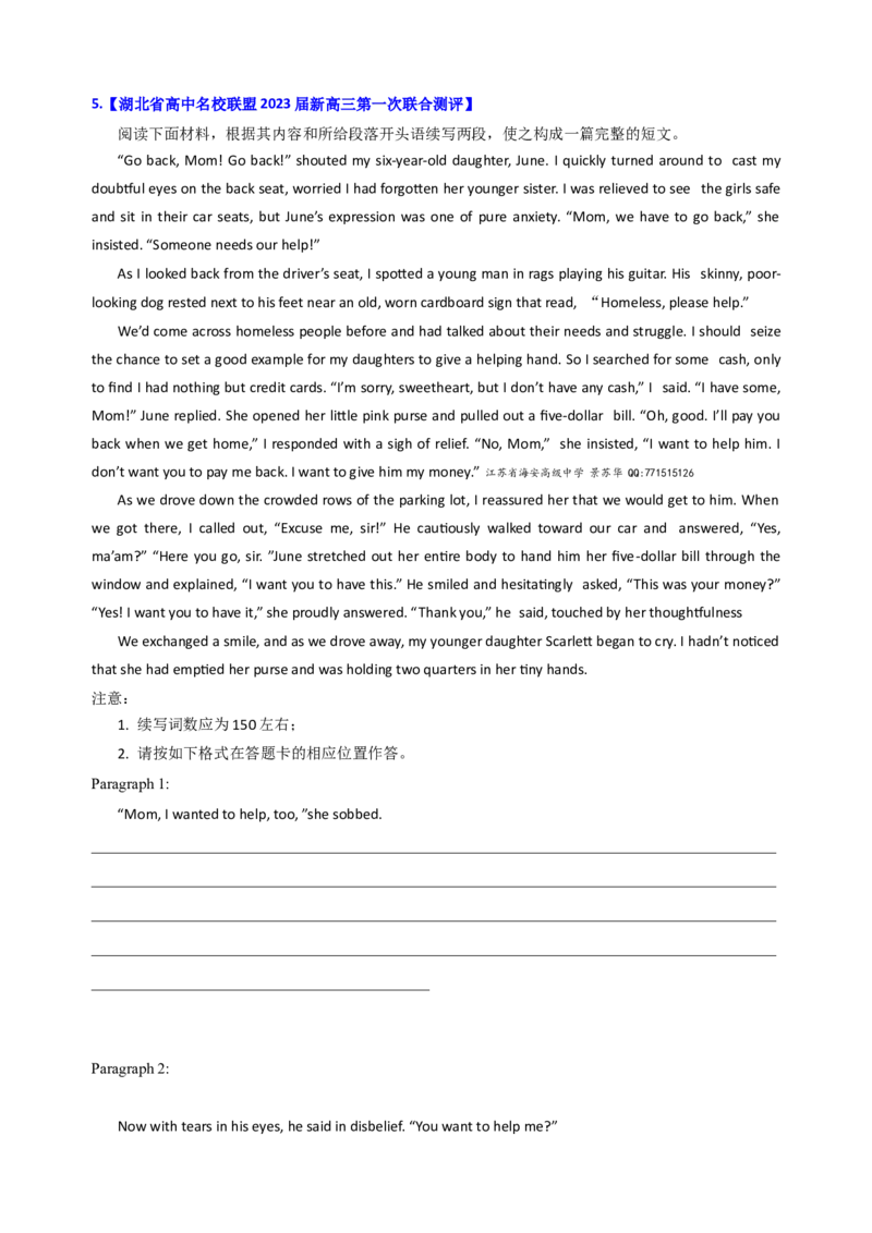 专题21：读后续写高分技巧（下）（原题版）-2023年高考英语二轮复习讲练测（新高考专用）_3.2025英语总复习_2023年新高考资料_二轮复习_2023年高考英语二轮复习讲练测（新高考专用）