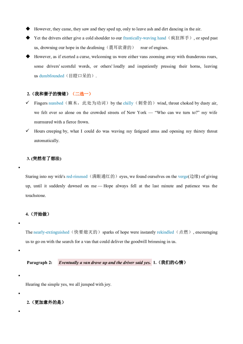 专题21：读后续写高分技巧（下）（原题版）-2023年高考英语二轮复习讲练测（新高考专用）_3.2025英语总复习_2023年新高考资料_二轮复习_2023年高考英语二轮复习讲练测（新高考专用）
