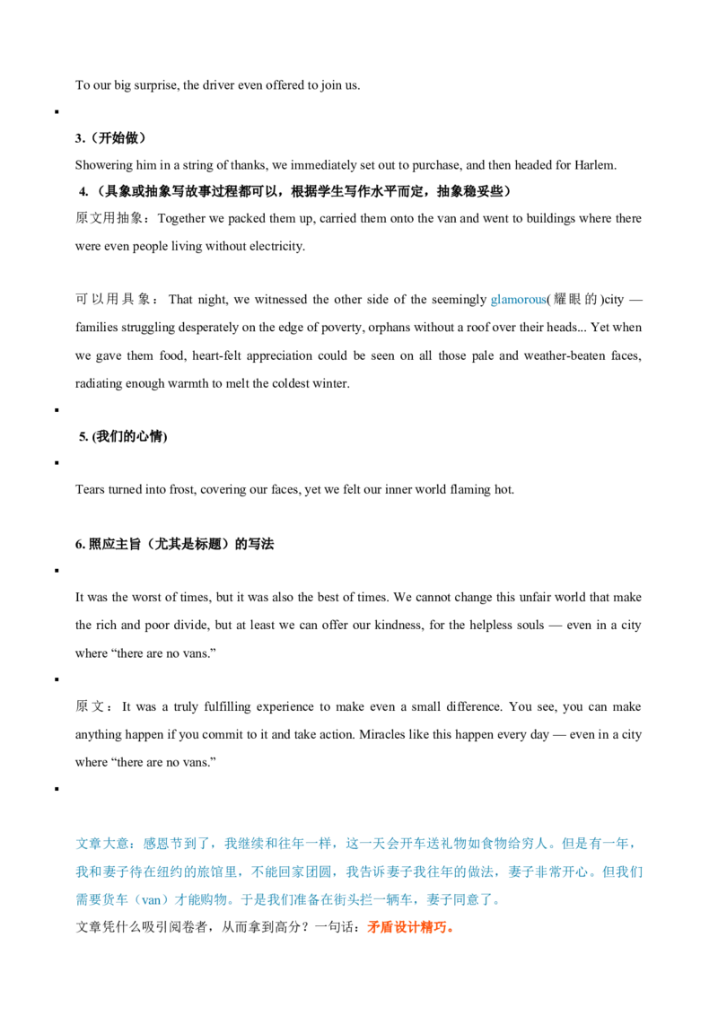 专题21：读后续写高分技巧（下）（原题版）-2023年高考英语二轮复习讲练测（新高考专用）_3.2025英语总复习_2023年新高考资料_二轮复习_2023年高考英语二轮复习讲练测（新高考专用）